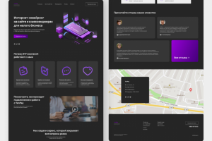 Лендинг для сервиса Интернет-эквайринга