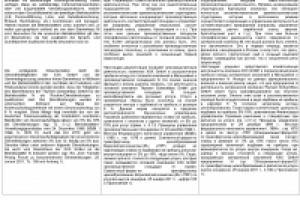 Нем-рус тест от 2 переводчиков