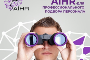 AIHR