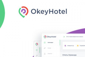 Онлайн-система для автоматизации гостиничного бизнеса
