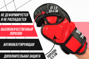 Перчатки ММА