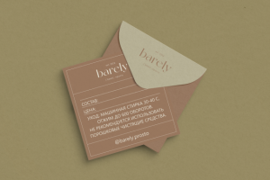 Памятка по уходу за одеждой