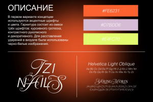 IZINAILS - мастер маникюра