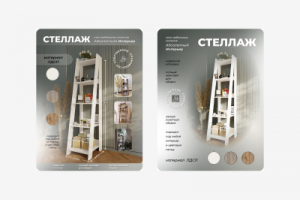 Карточка для маркетплейсов