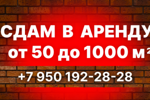 Баннер на здание.