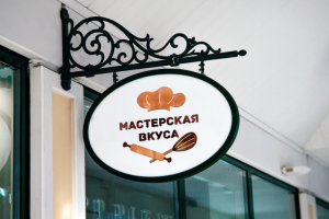 Разработка логотипа для пекарни