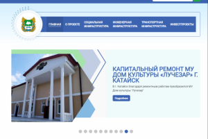 Комплексный план развития муниципальных образований региона