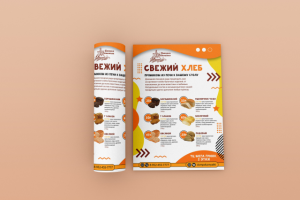 листовка хлеб