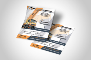 листовка перевозки