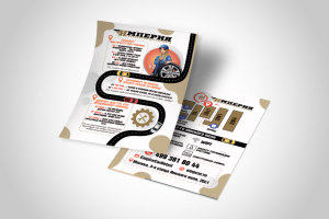 листовка автоимперия