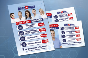 полиграфия для стоматологии