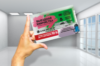 визитка для химчистки