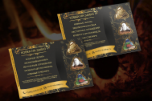 флаер художественная ковка