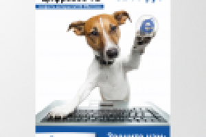 реклама провайдера