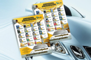 флаер авто-магазина