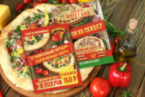 флаер пиццерия