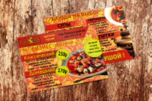 флаер ресторан русской кухни