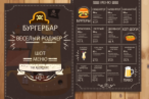 стилизованное меню