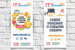 вертикальный баннер