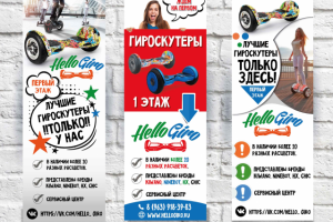 вертикальный баннер