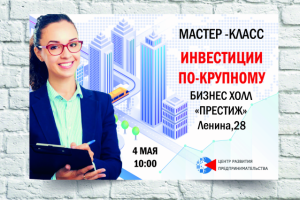 баннер мастер-класс