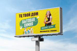 баннер твой дом