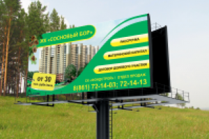 баннер новостройка сосновый бор