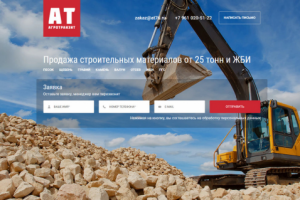 ПРОДАЖА СТРОИТЕЛЬНЫХ МАТЕРИАЛОВ