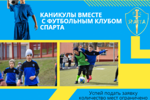 Рекламный макет