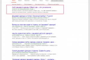 Продвижение магазина "Обвал Цен"