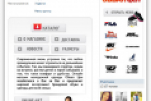 Дизайн, продвижение группы "Интернет-магазин Obvalcen"