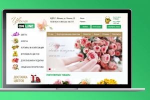 цветы онлайн