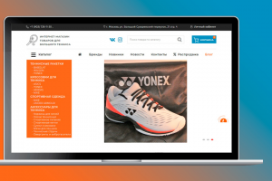 Интернет-магазин товаров для большого тенниса