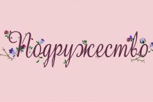 Работа 3834661