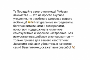 Продающий текст для компании "Вискис"