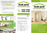 Буклет
