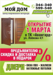 листовка