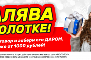 Баннер на сайт