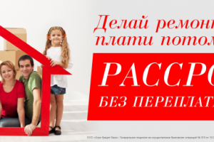 Баннер на сайт