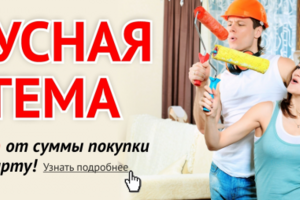 Баннер на сайт