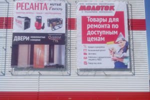 Наружное оформление магазина