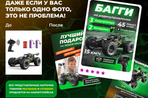 Инфографика для маркетплейсов, дизайн карточек WB