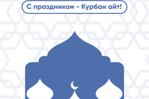 Курбан Айт Жэкас донер