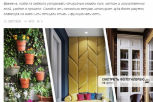 7 вариантов обустройства узкого балкона