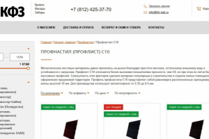 Профнастил С10