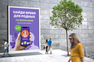 социальная реклама на тему "Найди время для родных"