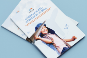 брошюра для языкового центра Lingua Academ