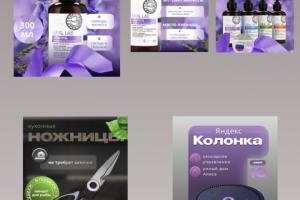 Инфографика для меркетплейса