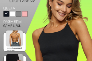 Инфографика для одежды