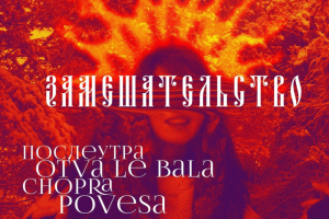 Афиша мероприятия